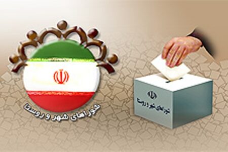 انتخابات شوراهای شهر؛ میان امید و دلزدگی